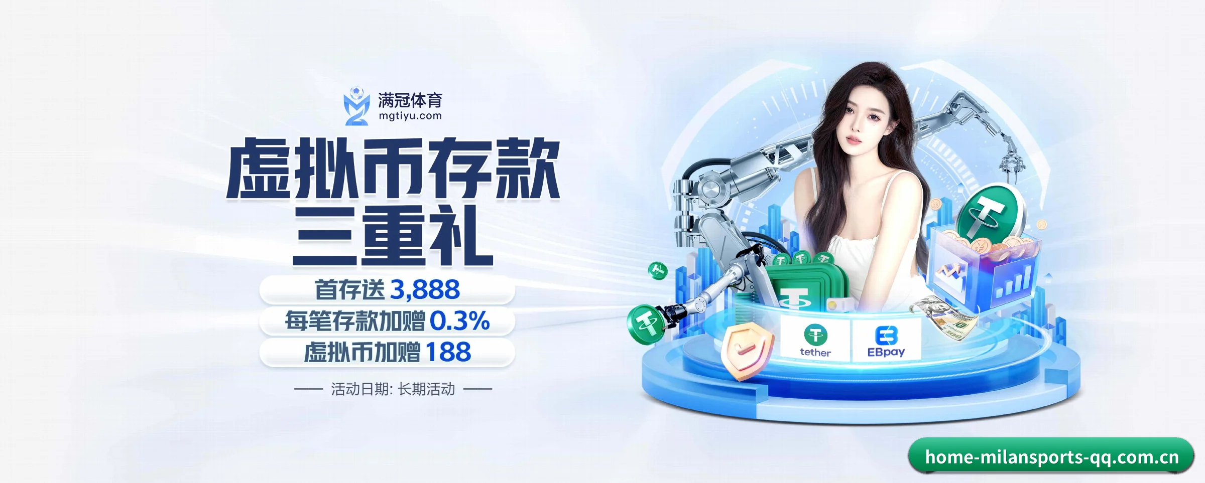 米兰体育 APP